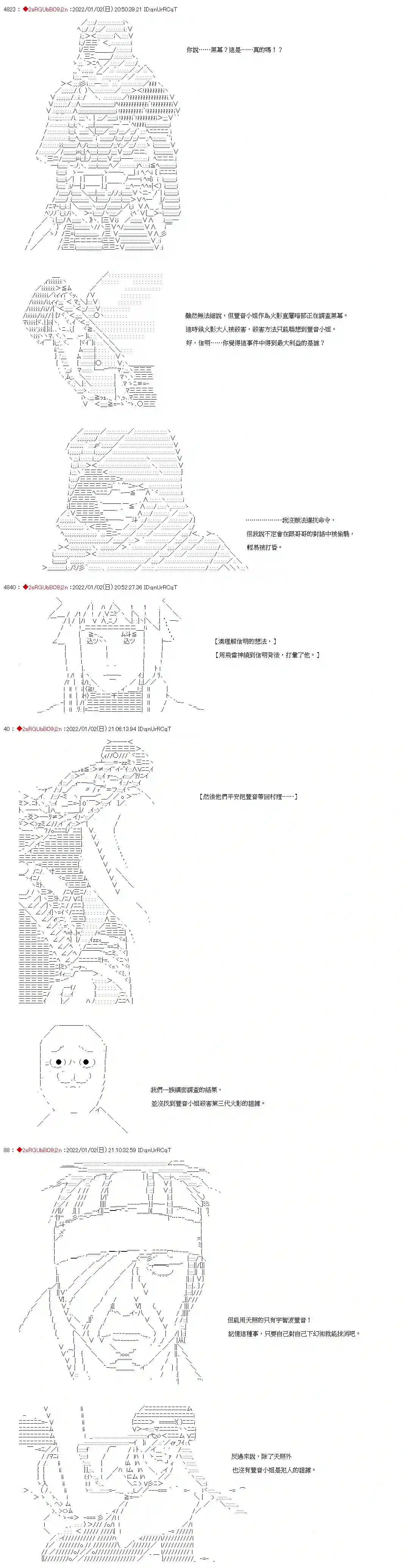 九成柱间的宇智波第40话