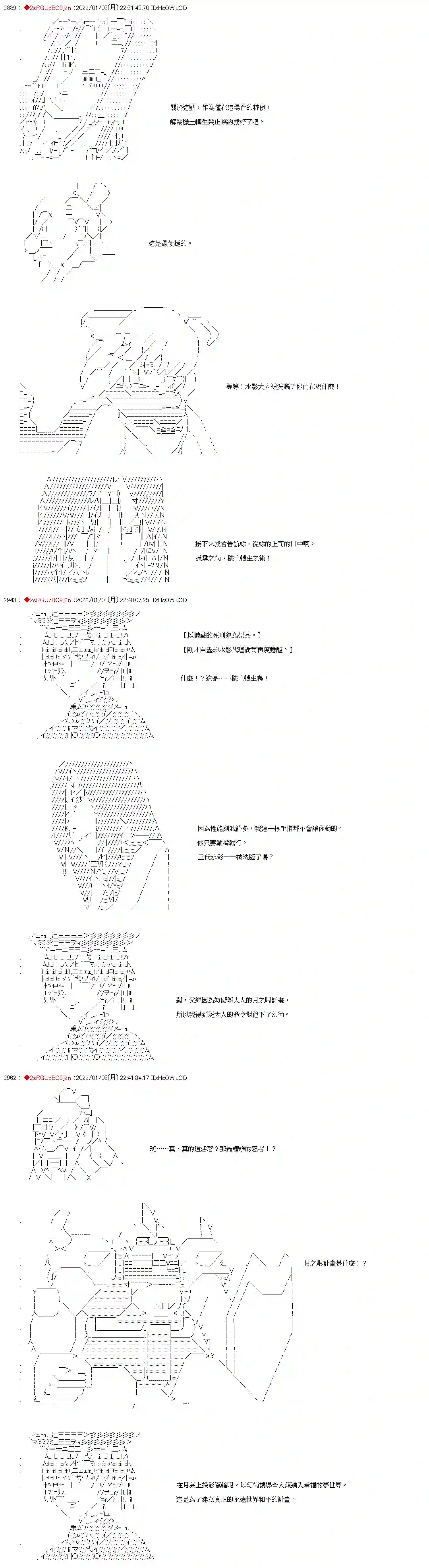 九成柱间的宇智波第41话