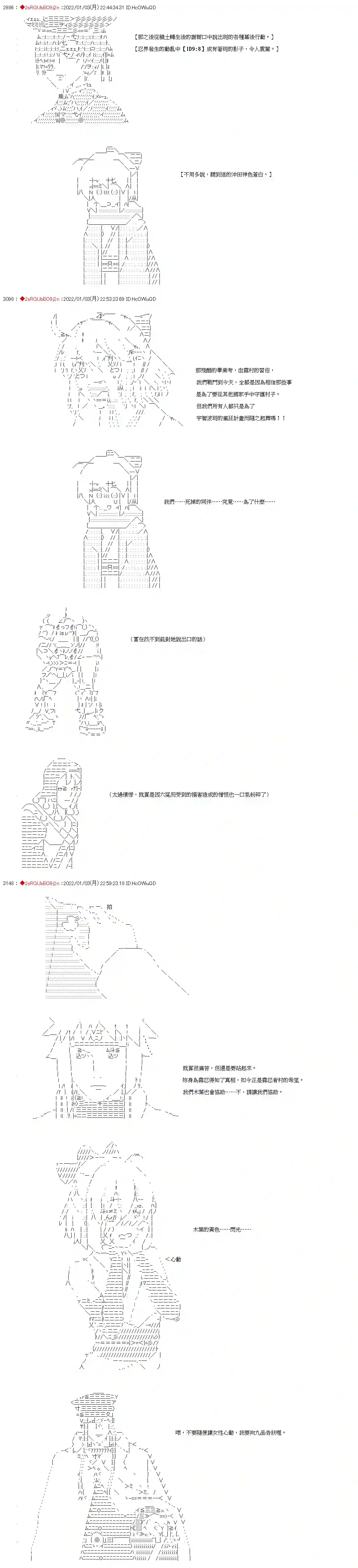 九成柱间的宇智波第41话