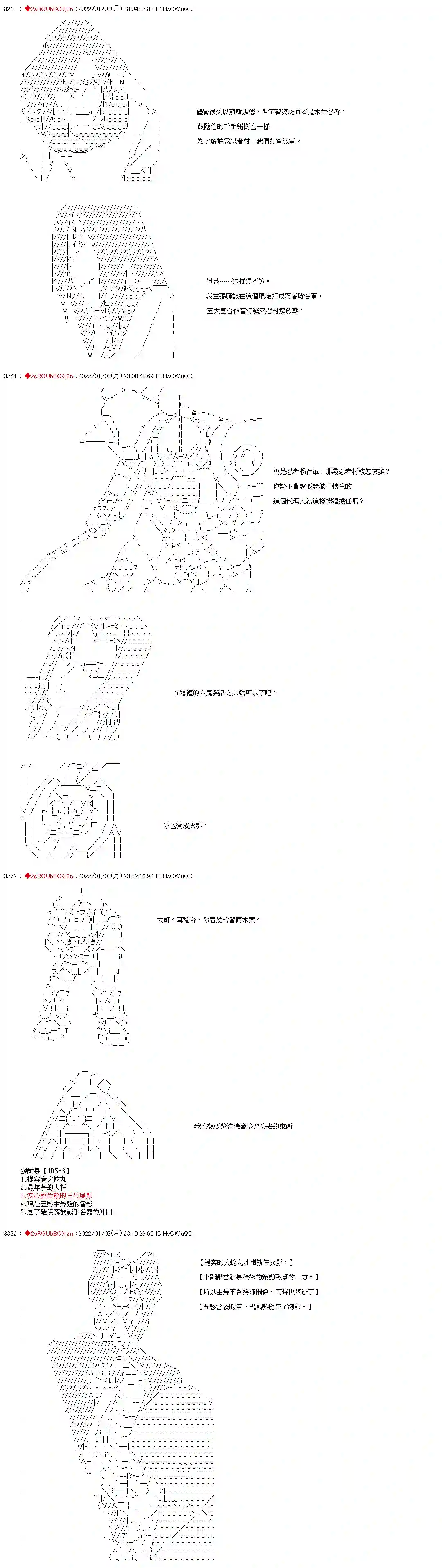 九成柱间的宇智波第41话