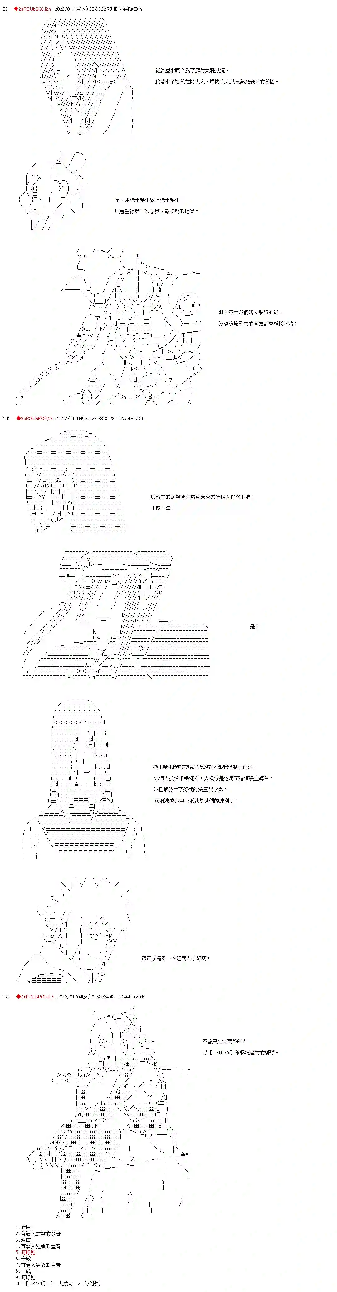 九成柱间的宇智波第42话