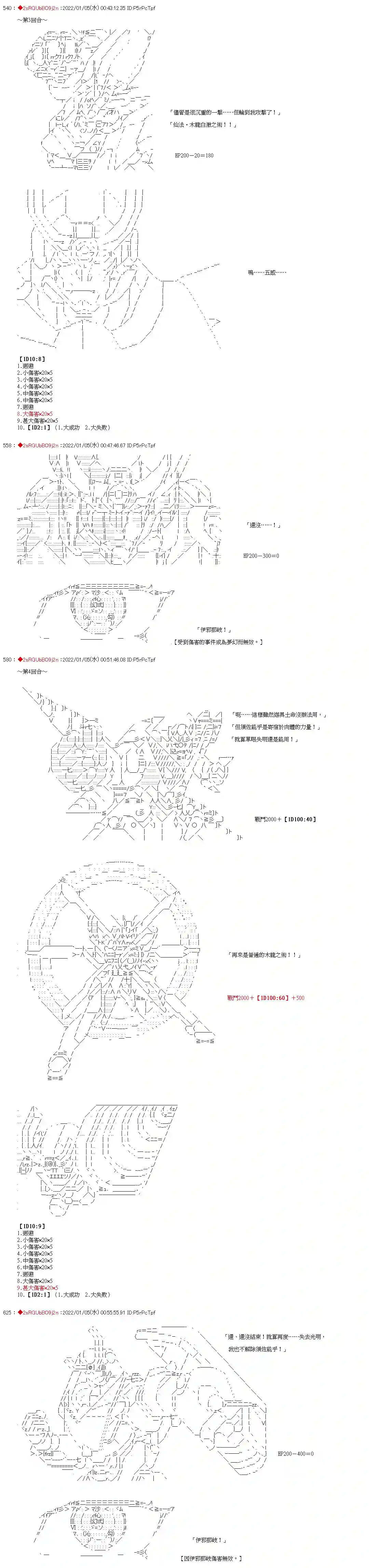 九成柱间的宇智波第42话