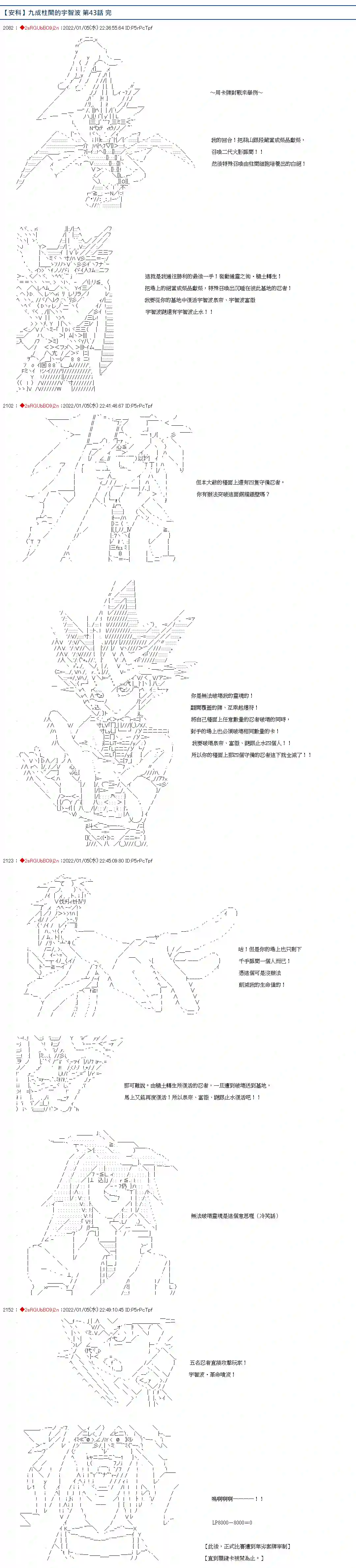 九成柱间的宇智波第43话