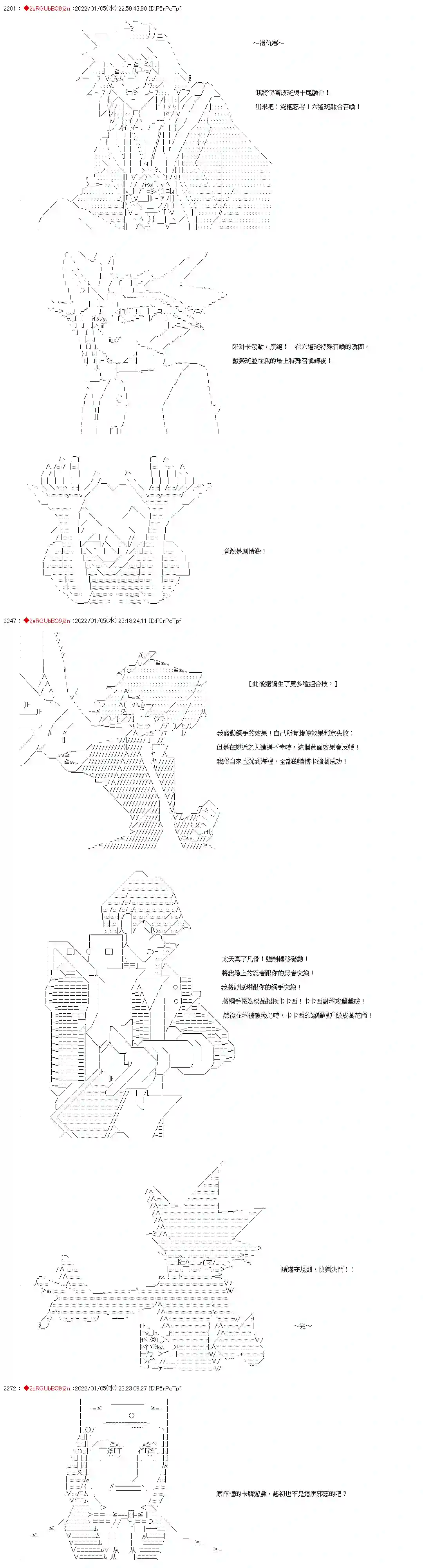 九成柱间的宇智波第43话