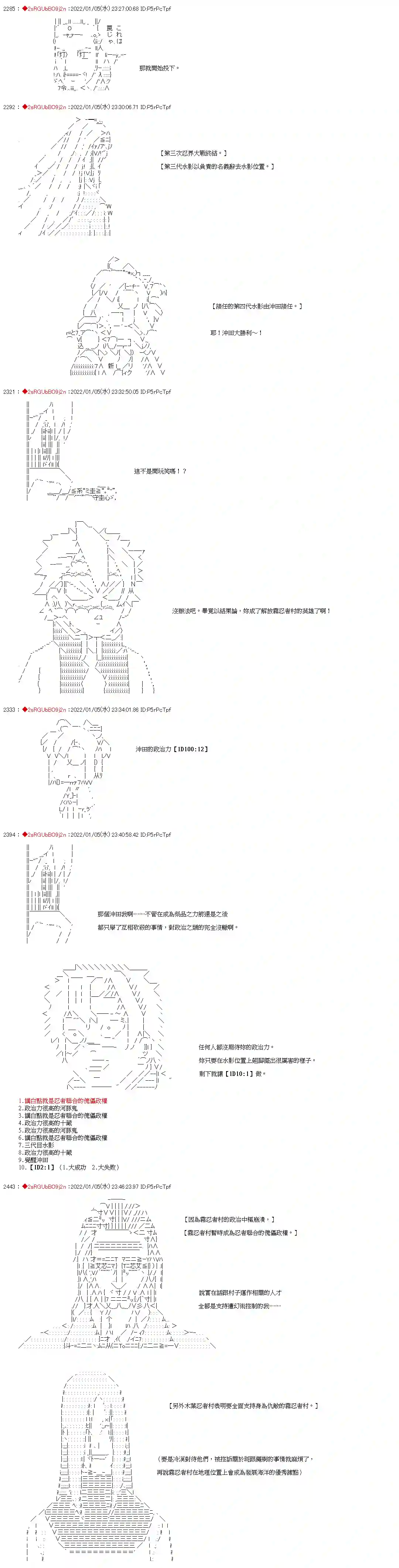 九成柱间的宇智波第43话