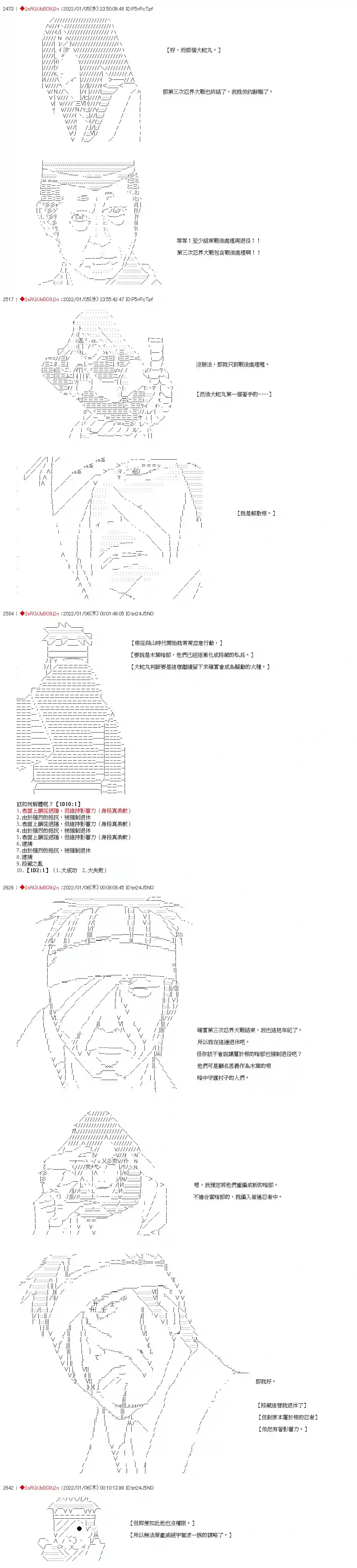 九成柱间的宇智波第43话