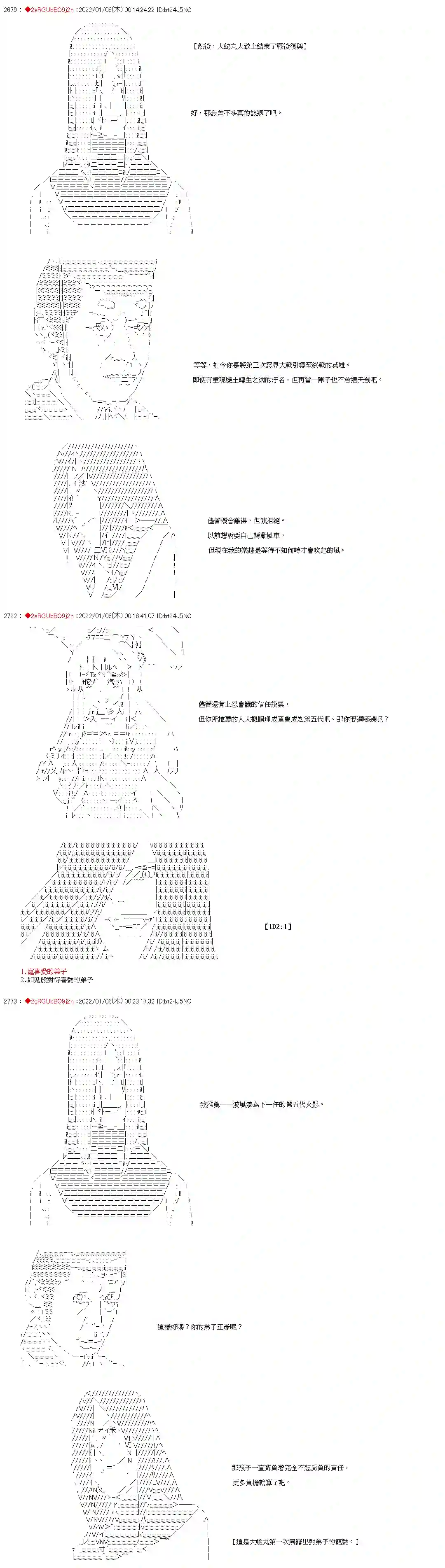 九成柱间的宇智波第43话