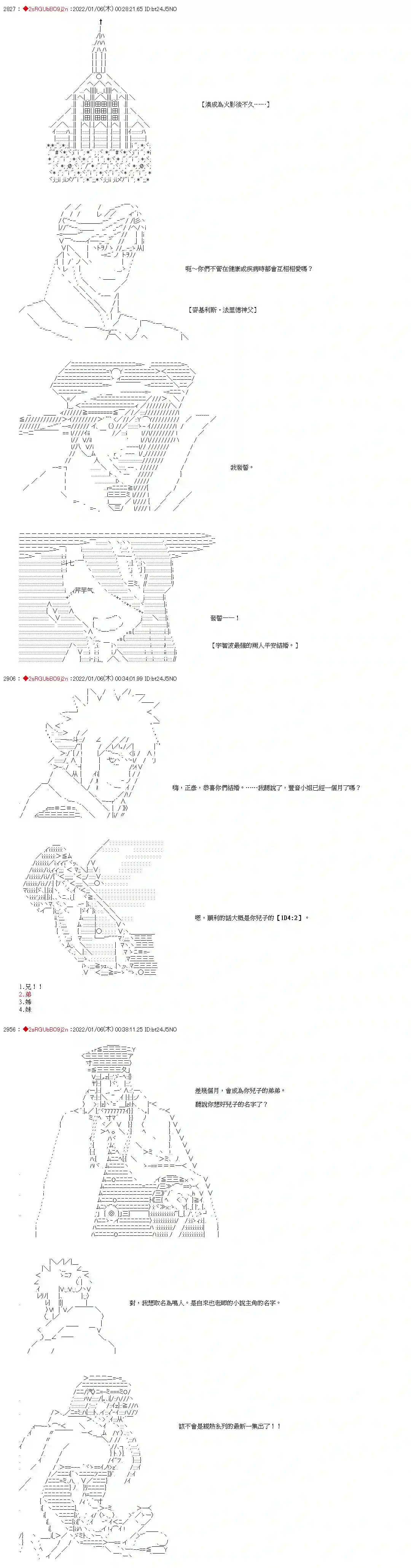 九成柱间的宇智波第43话