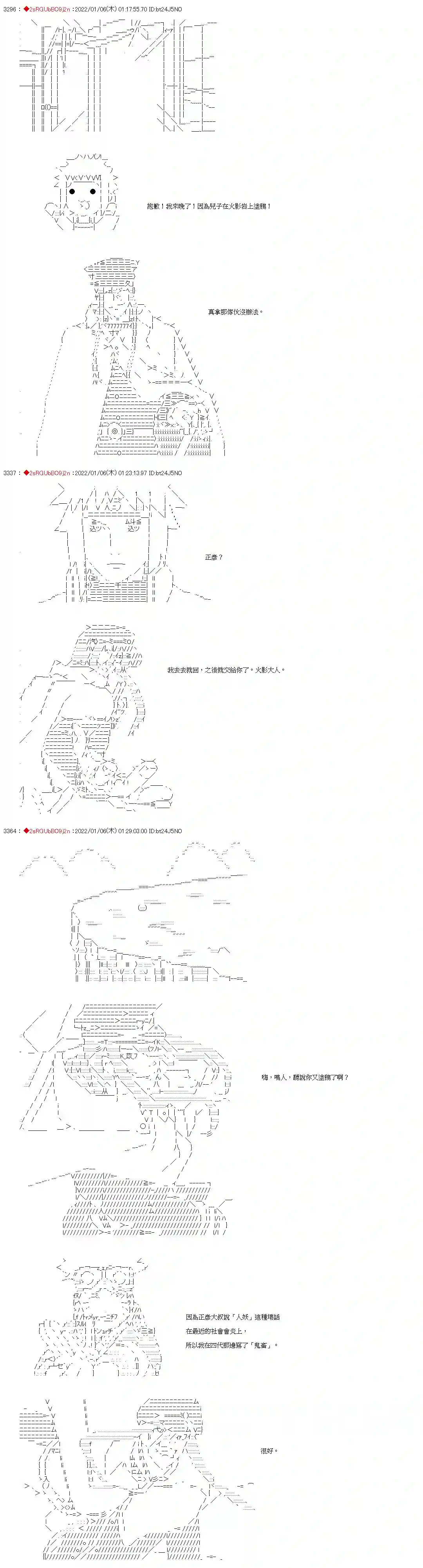 九成柱间的宇智波第43话