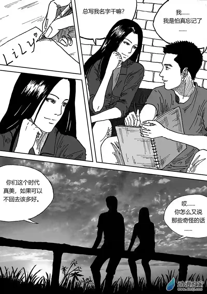 青春宣言第06话4
