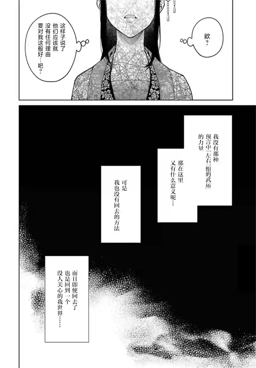 杨家将奇谭第3-2话