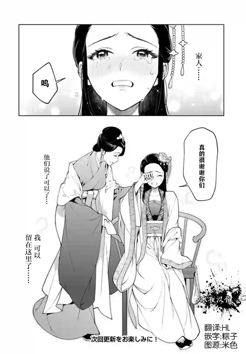 杨家将奇谭第3-2话