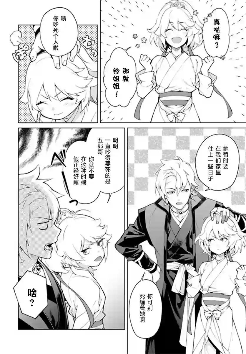 杨家将奇谭第3-3话