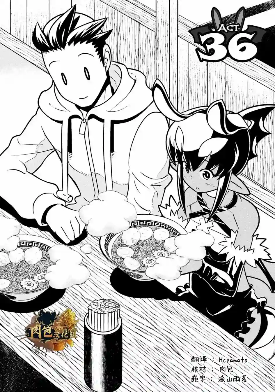 恶魔新娘第36话