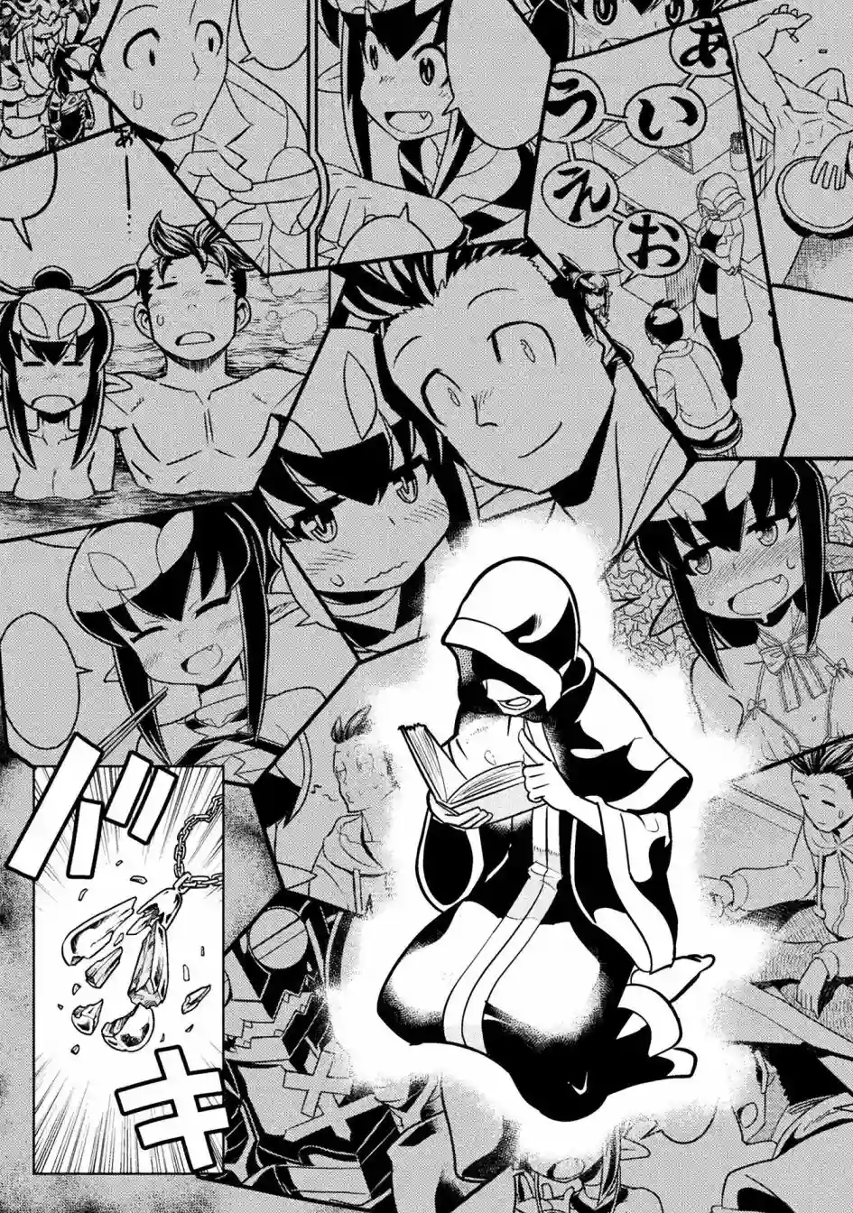 恶魔新娘第39话