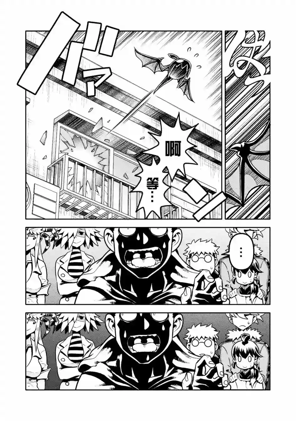 恶魔新娘第39话