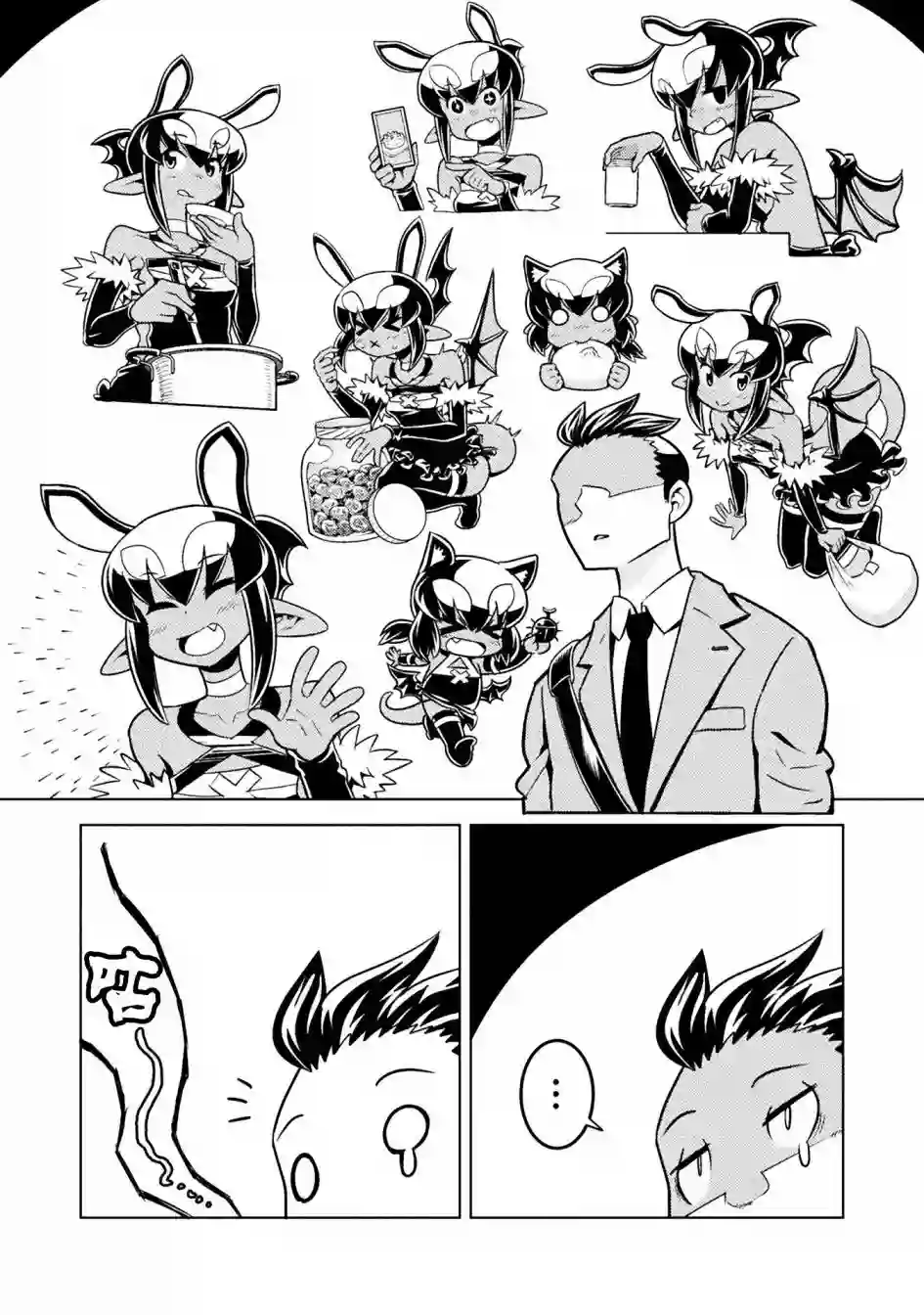 恶魔新娘第40话