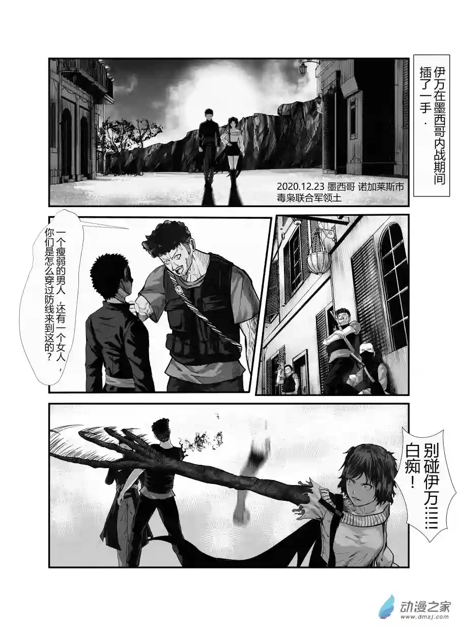 鸢尾进行曲第03话 第三部分