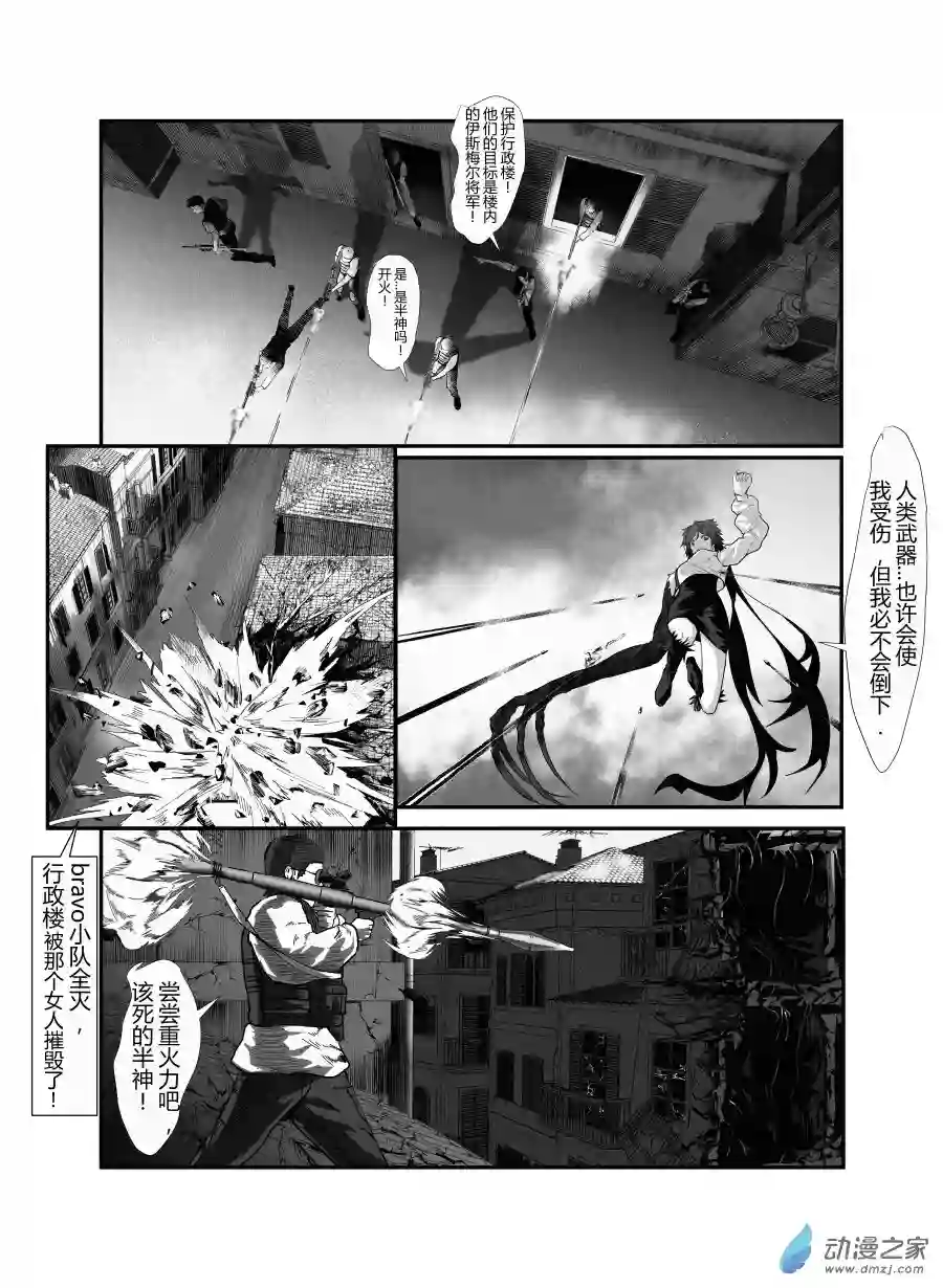 鸢尾进行曲第03话 第三部分