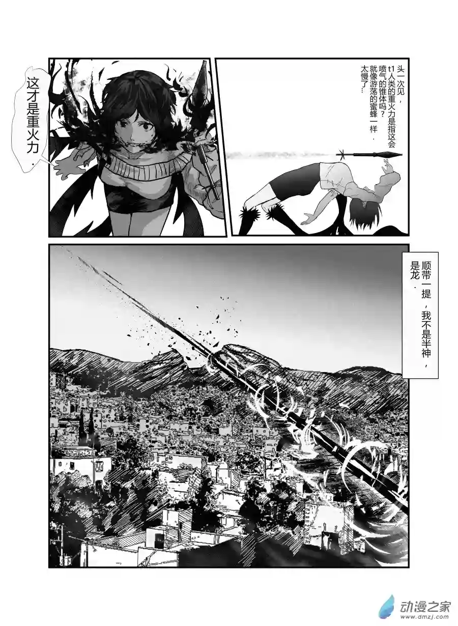 鸢尾进行曲第03话 第三部分