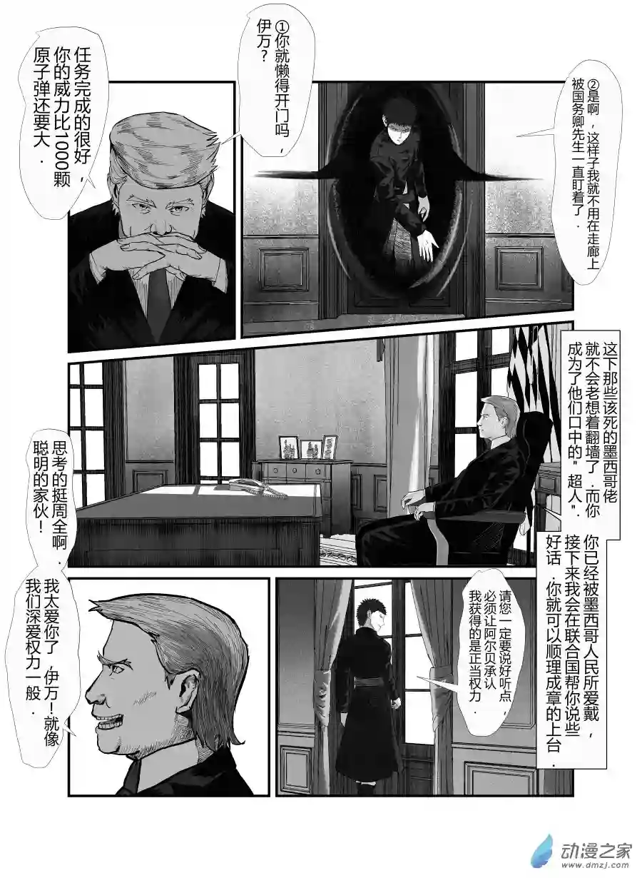 鸢尾进行曲第03话 第四部分