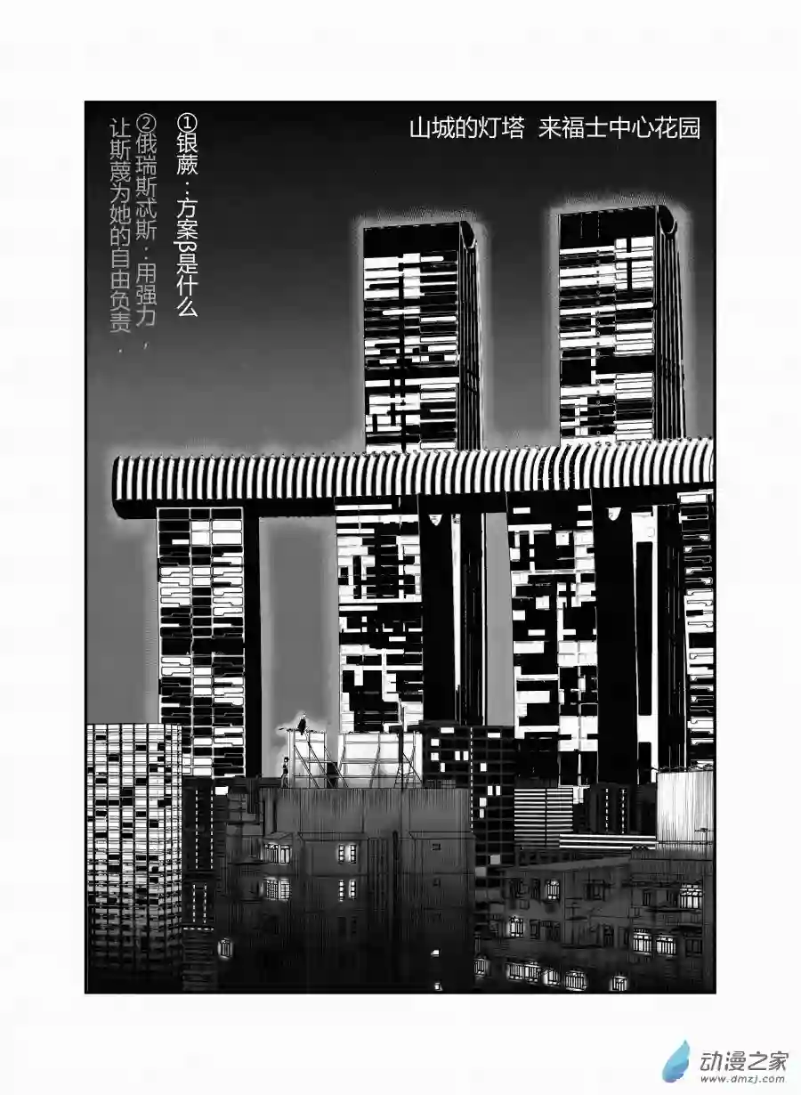 鸢尾进行曲第03话 第四部分