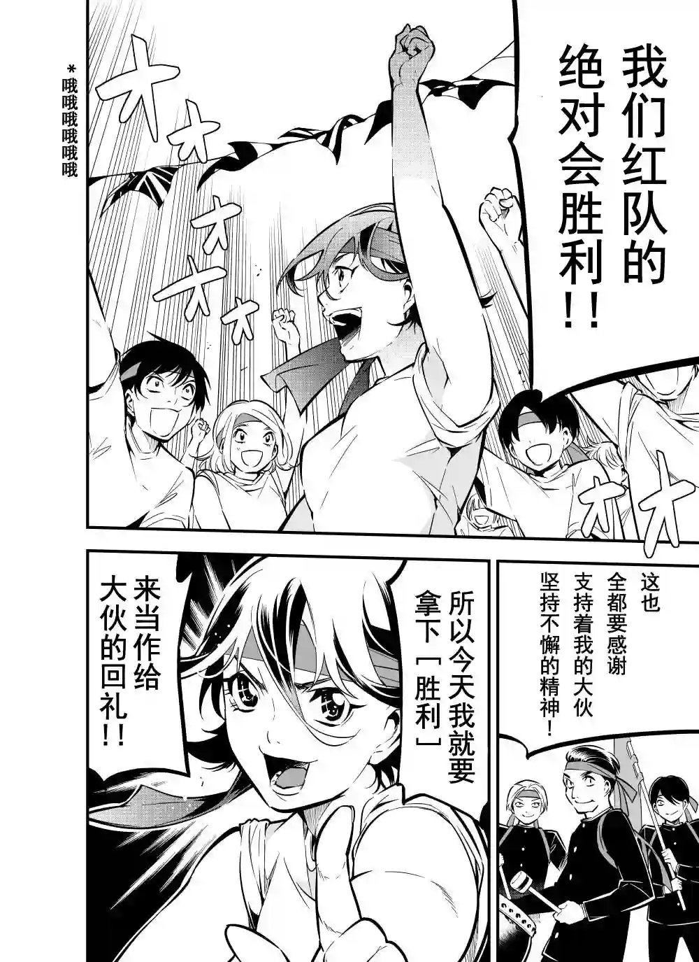 心因性精神人鱼第21话