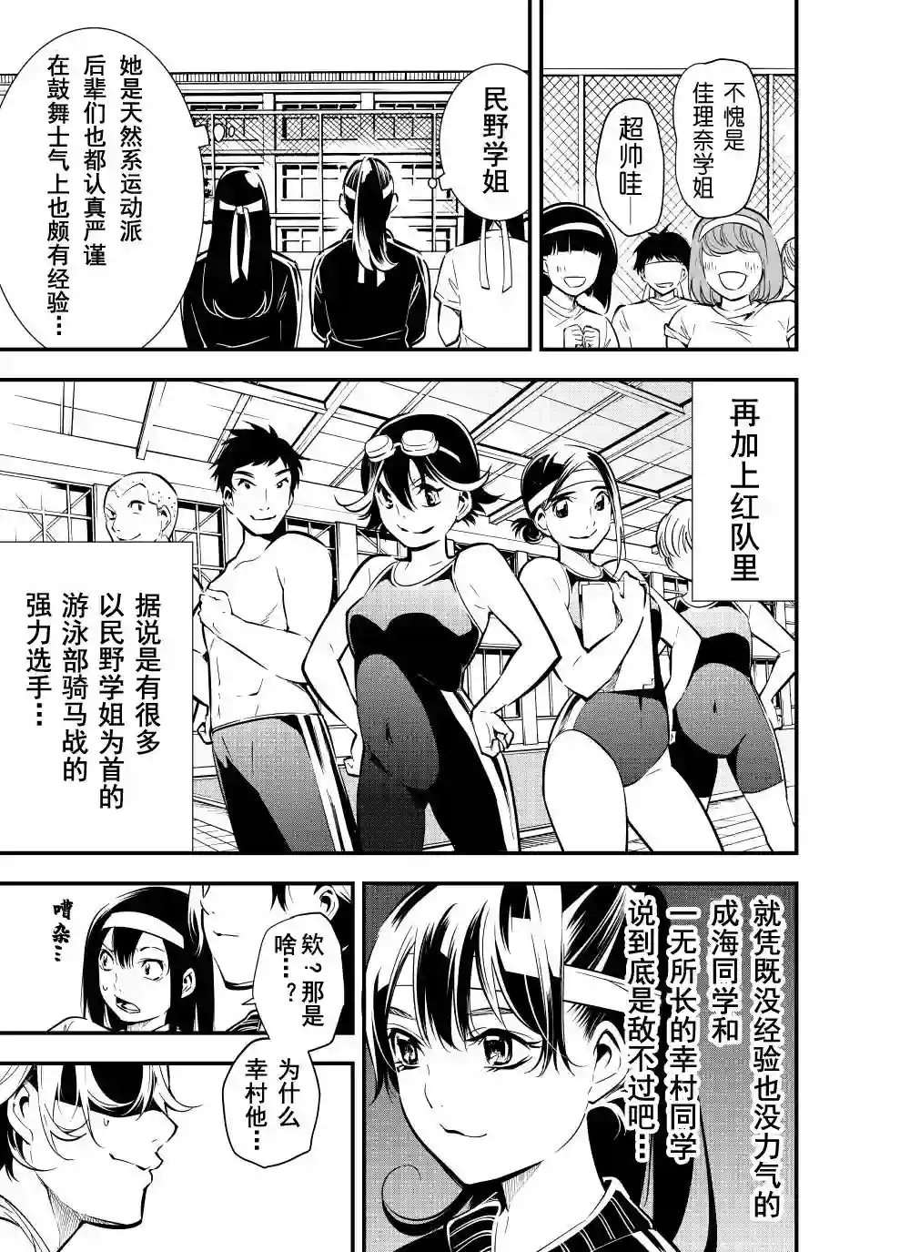 心因性精神人鱼第21话