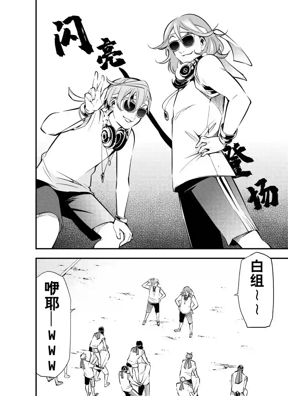 心因性精神人鱼第21话