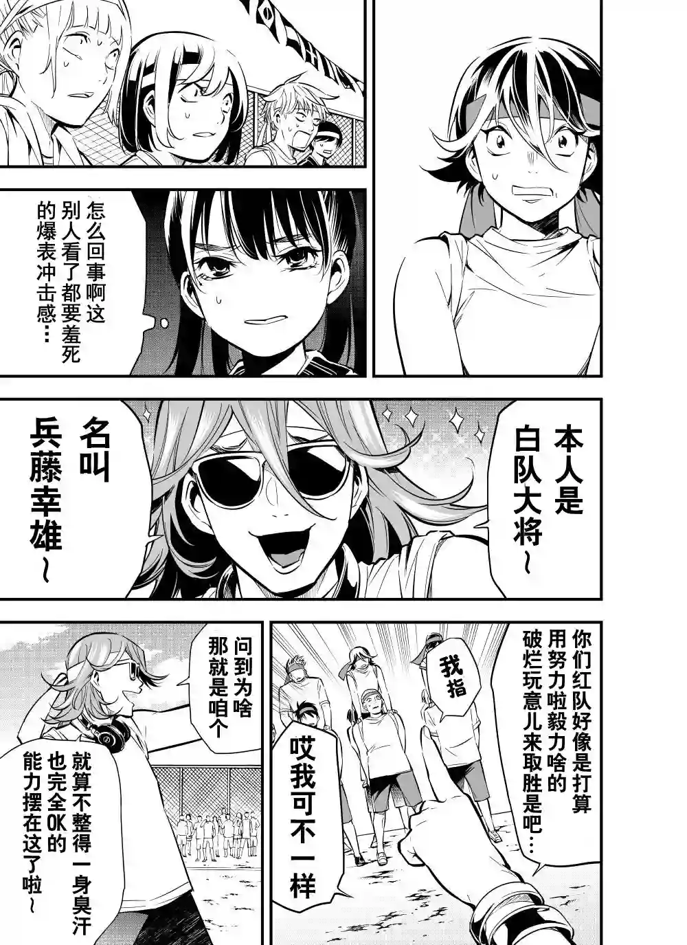 心因性精神人鱼第21话