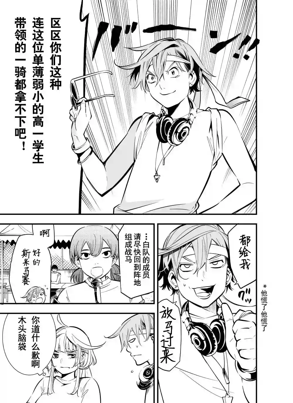 心因性精神人鱼第21话