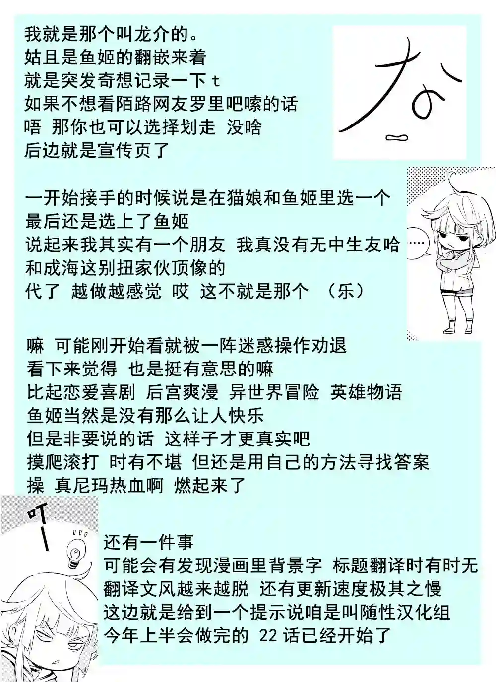 心因性精神人鱼第21话