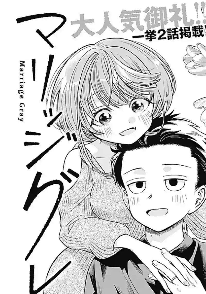 想不通可爱老婆为什么要与我结婚第09话