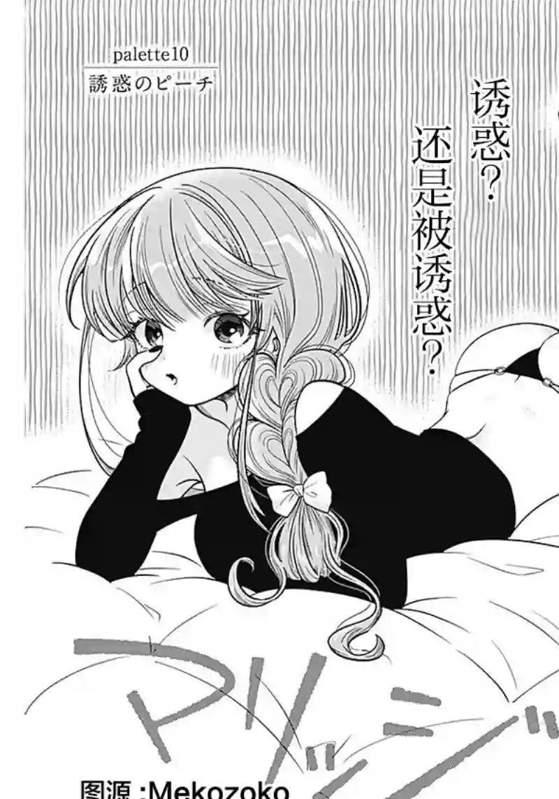 想不通可爱老婆为什么要与我结婚第10话