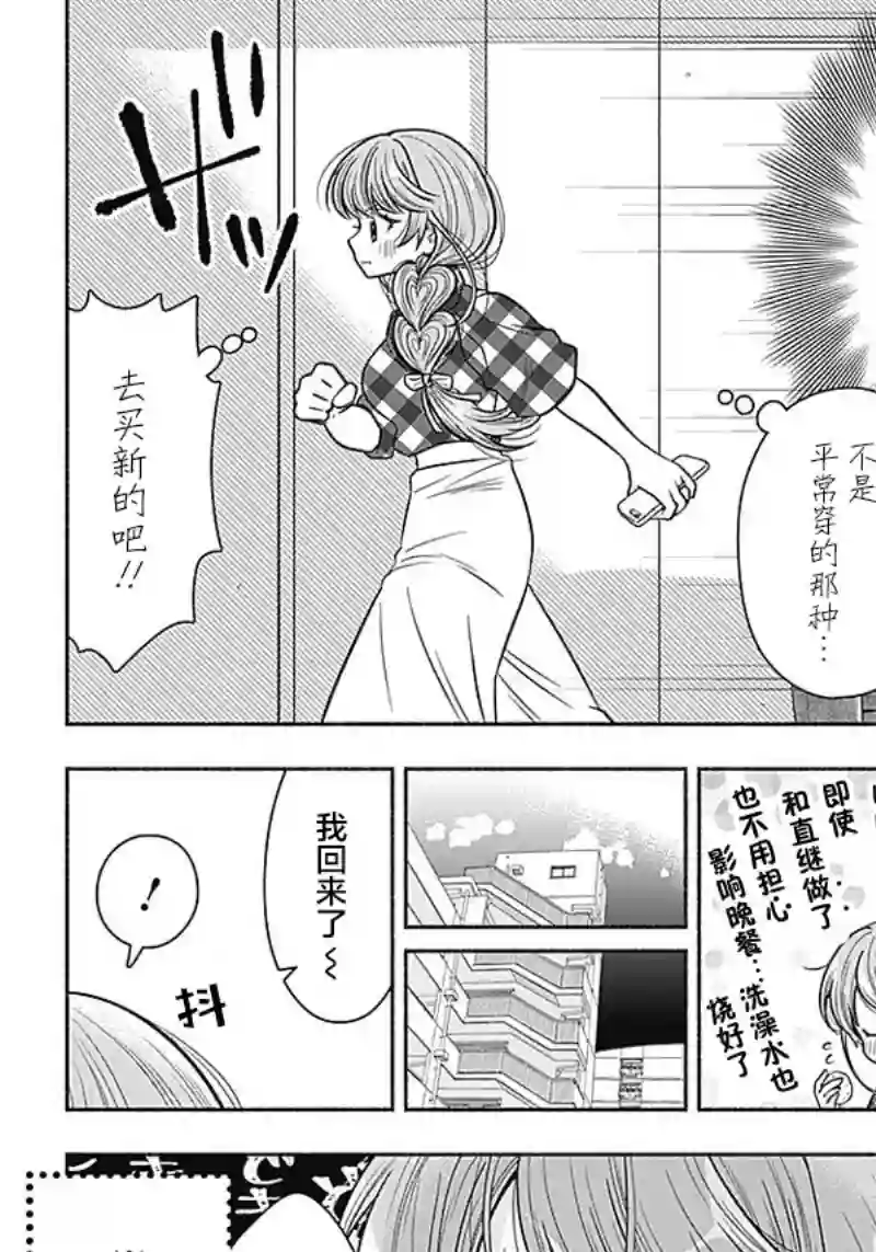 想不通可爱老婆为什么要与我结婚第10话