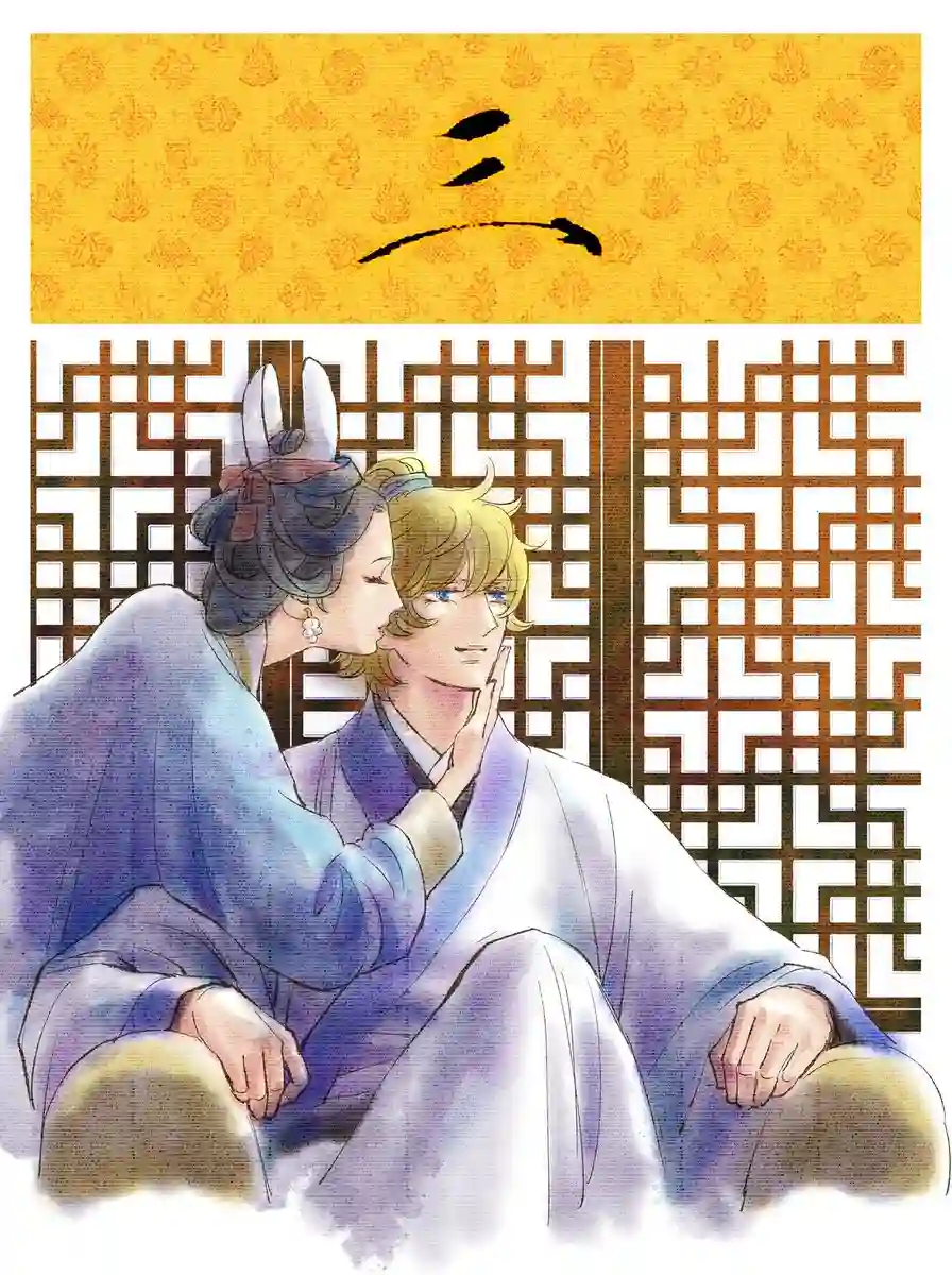 天上恋歌~金之公主与火之药师~作者推图
