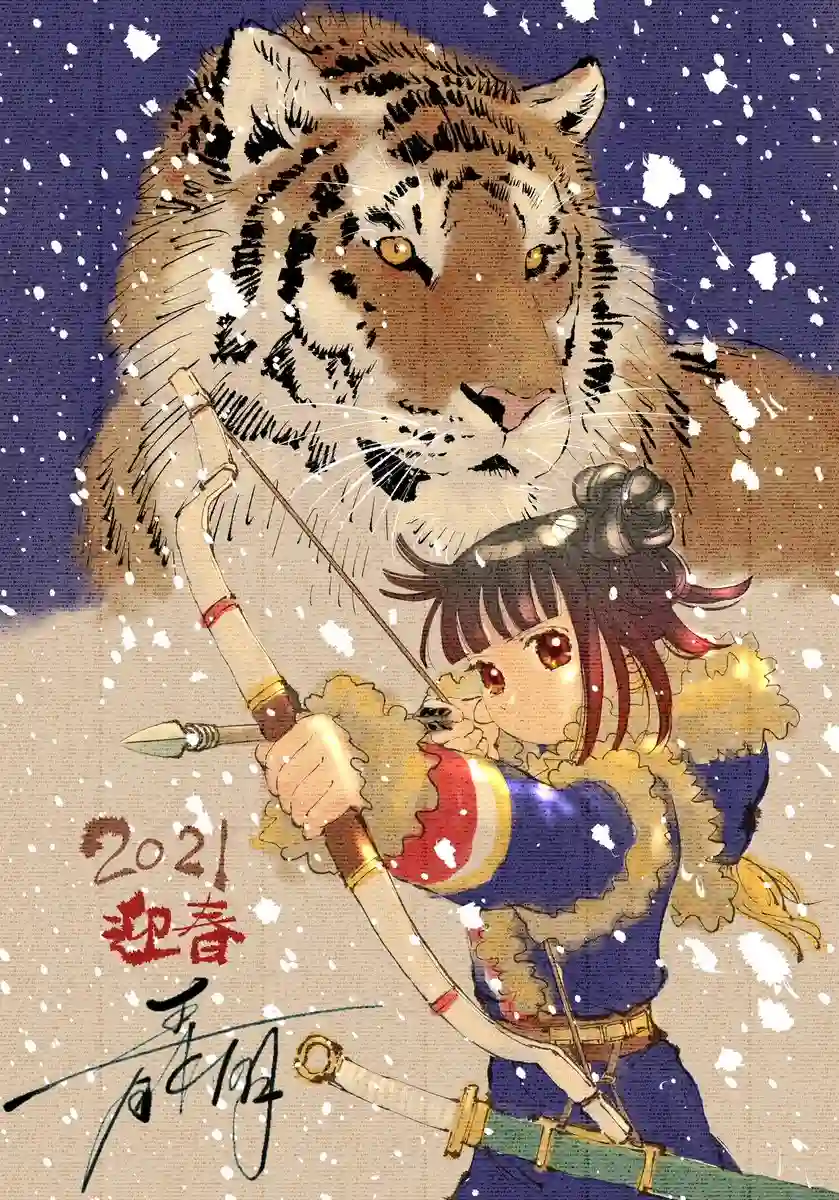天上恋歌~金之公主与火之药师~作者推图