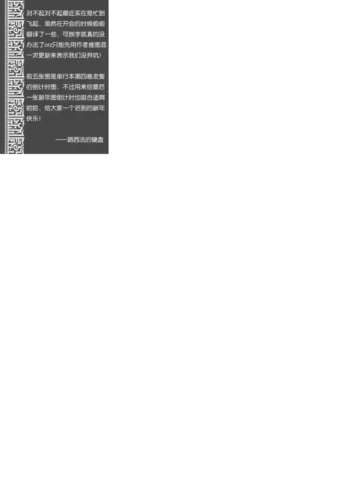 天上恋歌~金之公主与火之药师~作者推图