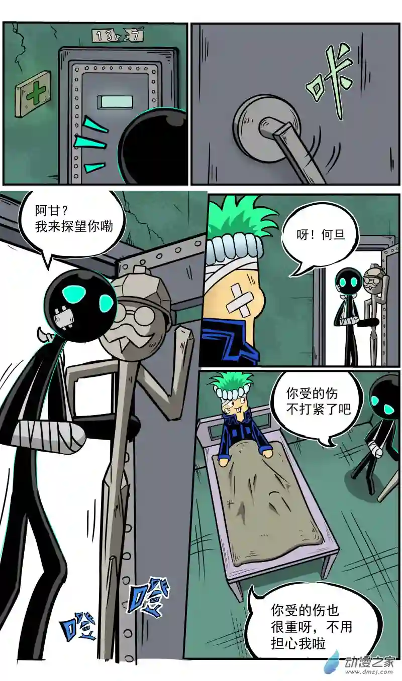 火柴人进化战争第41话