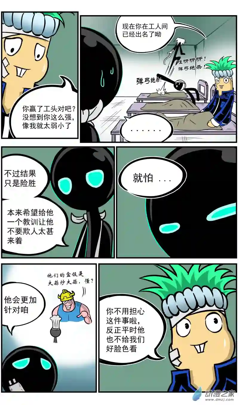 火柴人进化战争第41话