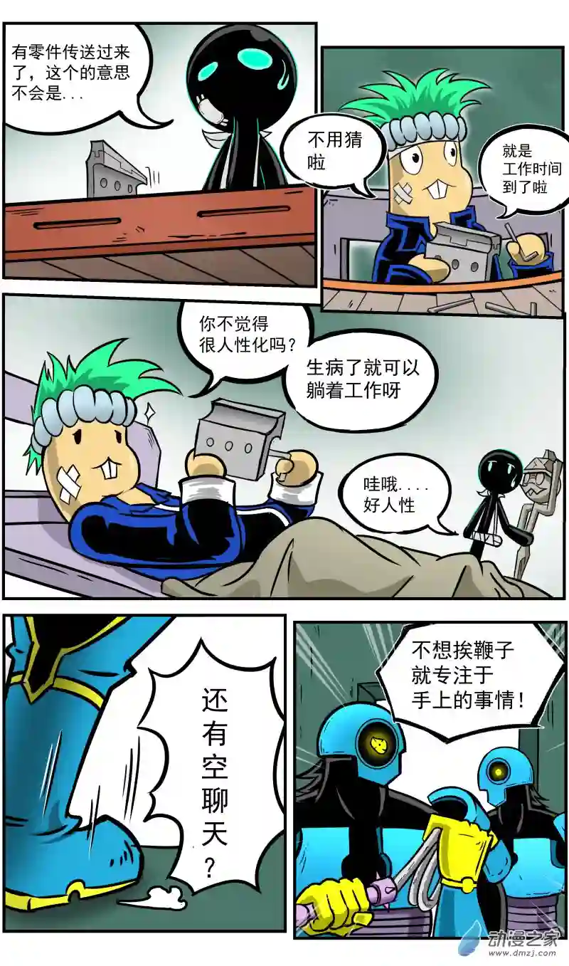 火柴人进化战争第41话
