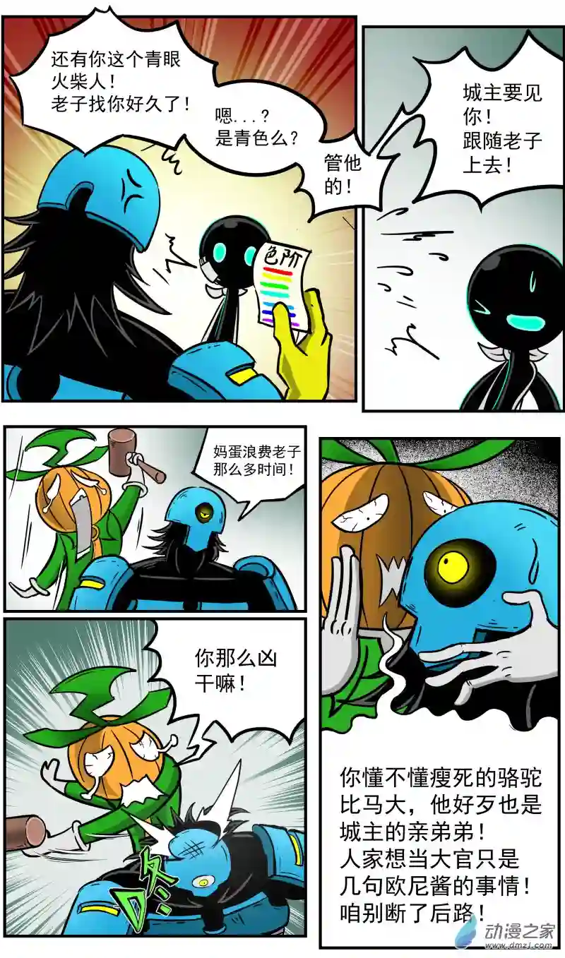 火柴人进化战争第41话