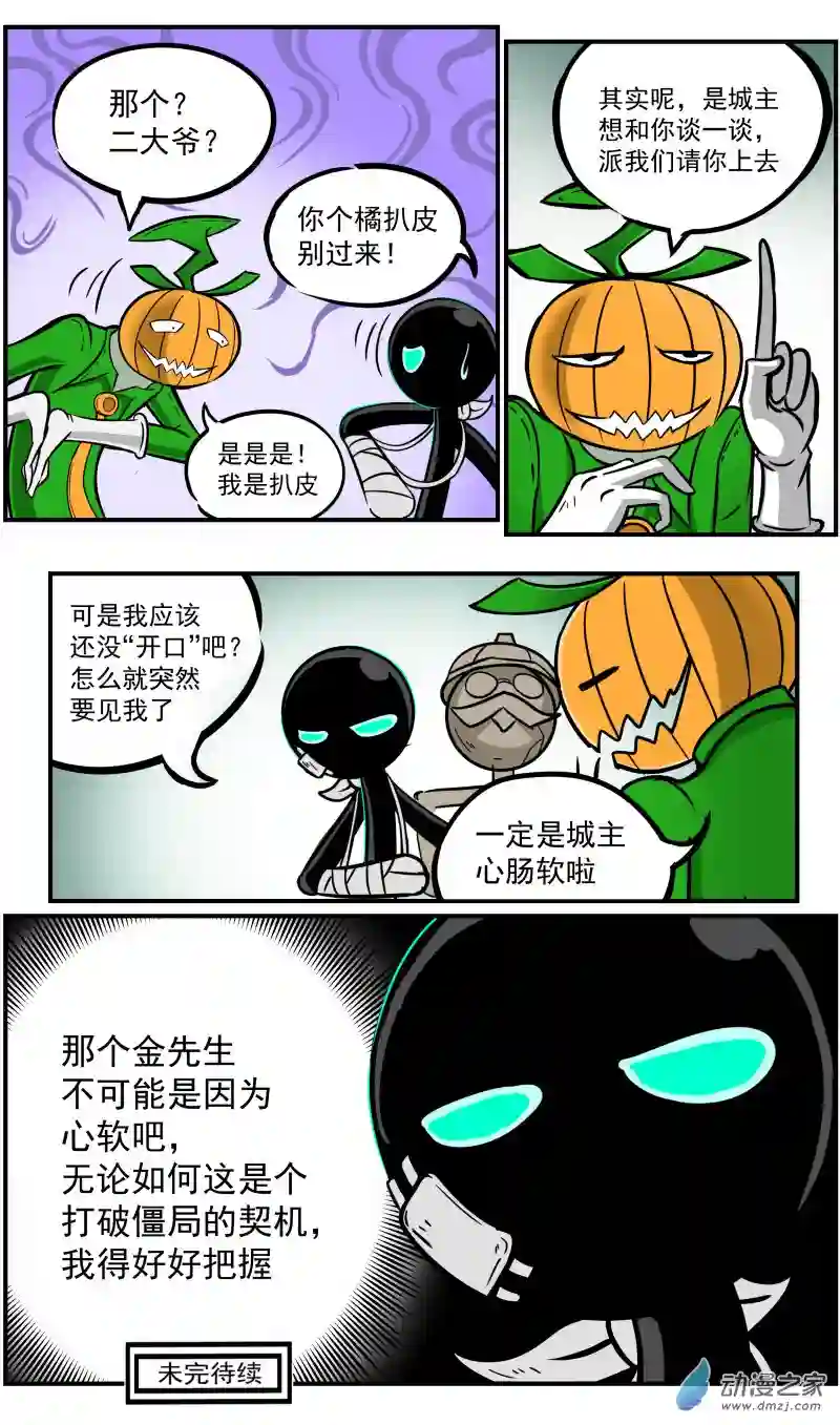 火柴人进化战争第41话