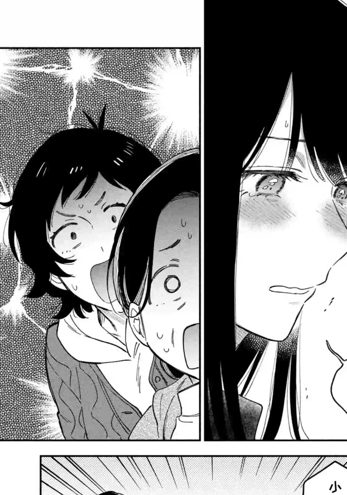 爱情是烤肉的滋味！第52话