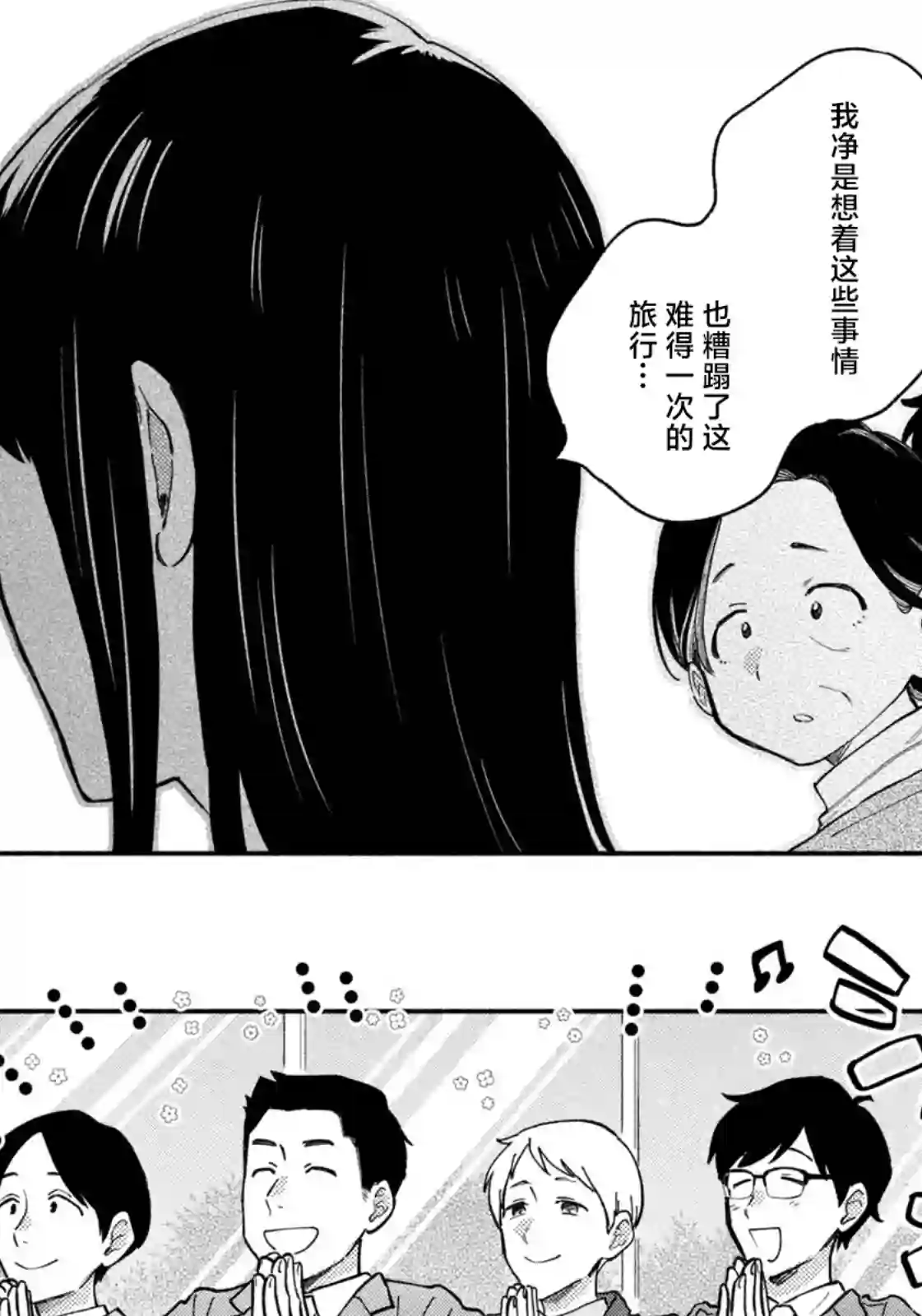 爱情是烤肉的滋味！第52话