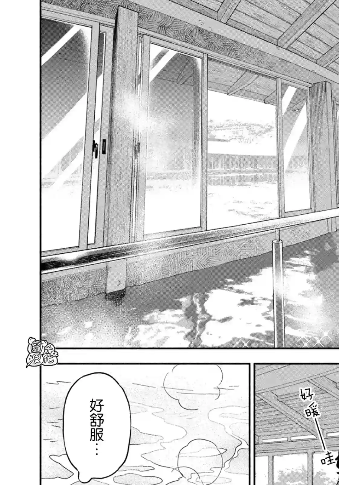 爱情是烤肉的滋味！第52话