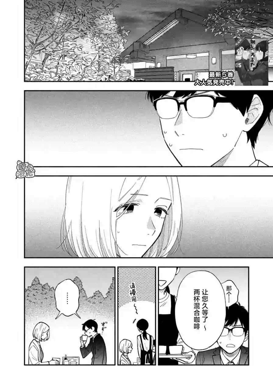 爱情是烤肉的滋味！第53话