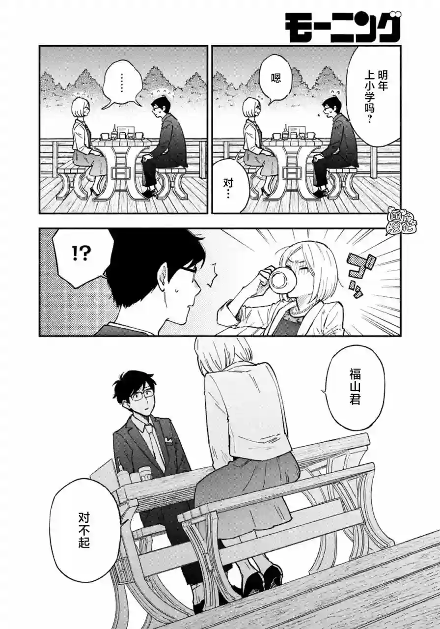 爱情是烤肉的滋味！第53话