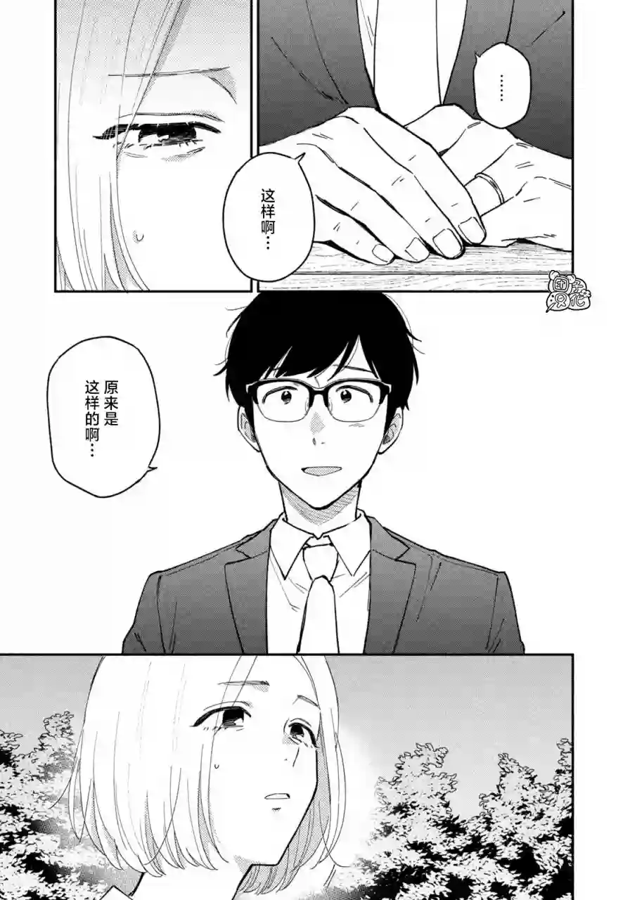 爱情是烤肉的滋味！第53话