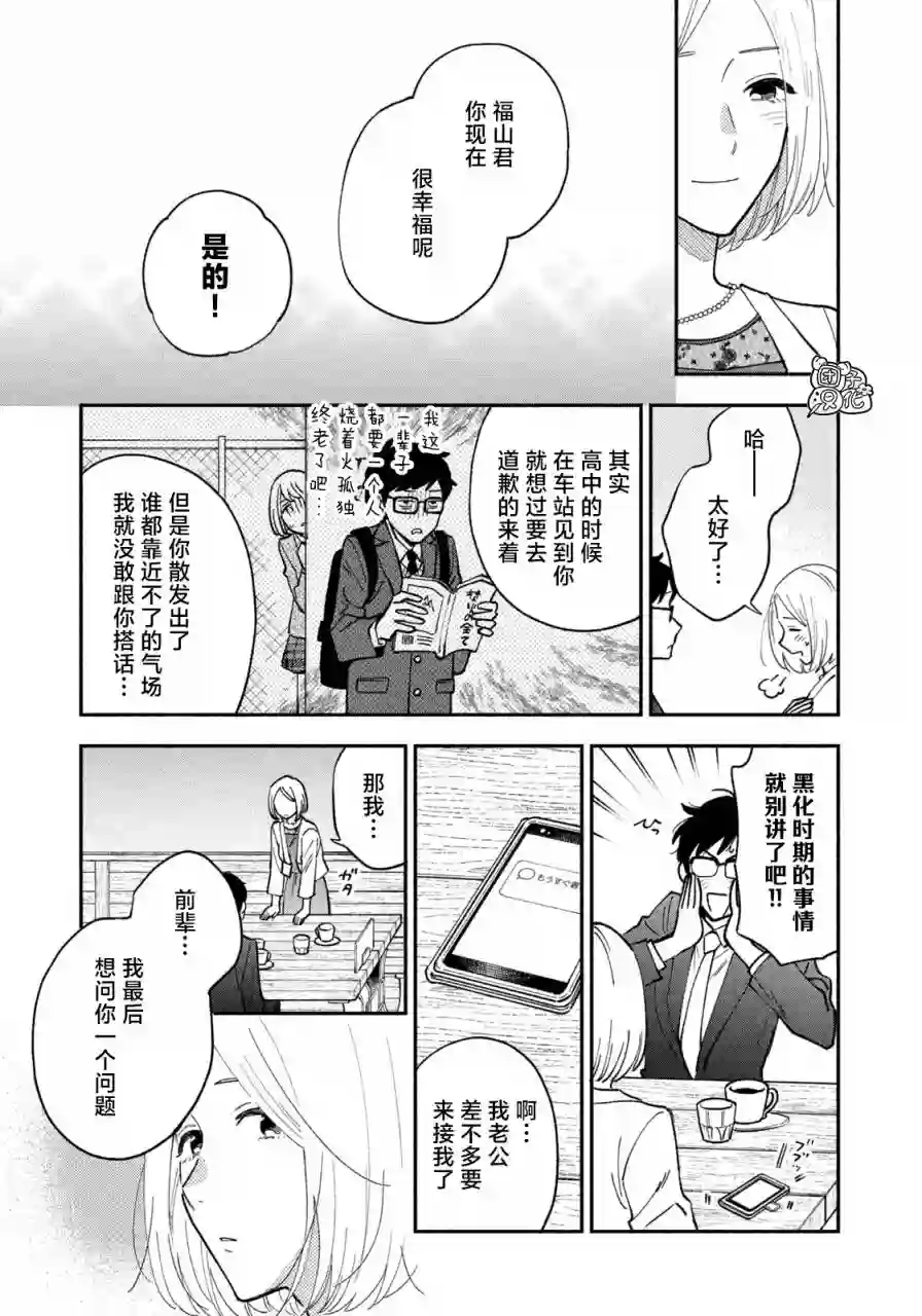 爱情是烤肉的滋味！第53话